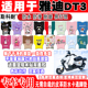 适用于雅迪DT3电动车脚垫TDR2608Z皮革脚踏垫TDR2683Z TDR2733Z