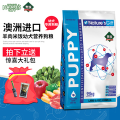 狗粮包邮澳洲贵族鸸鹋油羊肉米饭幼犬犬粮15kg可批味通用型特价