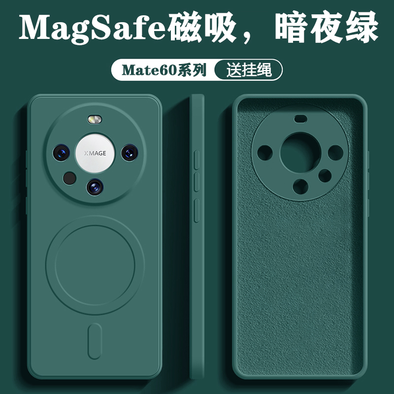 磁吸充电适用华为mate60pro