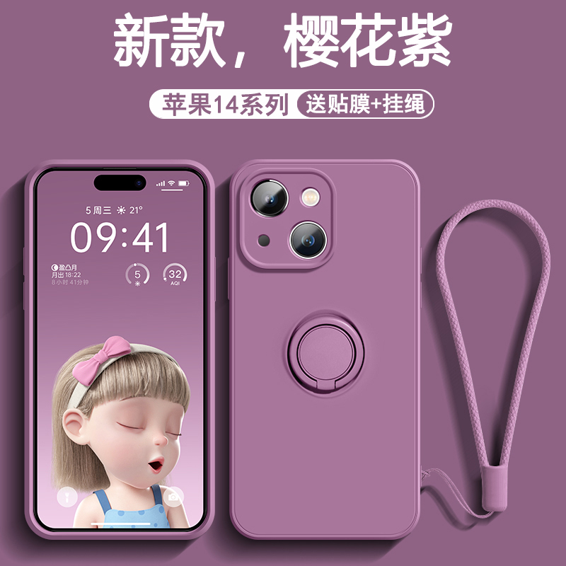 适用于苹果14手机壳液态硅胶iPhone14promax新款14pro高级感女14Plus指环支架14por全包防摔plus男14创意超薄