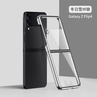 适用于三星zflip3手机壳超薄透明新款Galaxyzflip4折叠屏全包防摔w23flip电镀PC保护壳简约超薄Flip3手机套硬