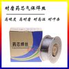 YD960/D217/HD-5/HF-680/HF-63T/JD-YGD3(Z)/D822KD耐磨藥芯焊絲 YD960/D217/HD-5/HF-680/HF-63T/JD-YGD3(Z)/D822KD耐磨藥芯焊絲