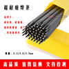 DXC-8Z/TDM-8/1CR13/2CR13/TB1102/TB1103/EDMN-B-16耐磨堆焊焊條 DXC-8Z/TDM-8/1CR13/2CR13/TB1102/TB1103/EDMN-B-16耐磨堆焊焊條