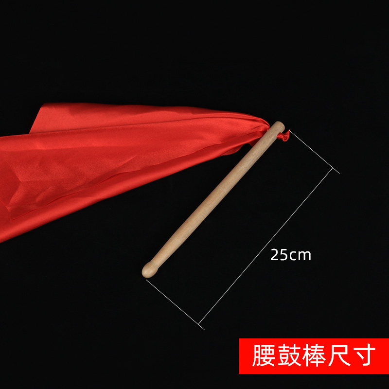实木儿童成人腰鼓鼓棒 幼儿园器械操 广场舞红q绸带 鼓棒鼓锤鼓槌