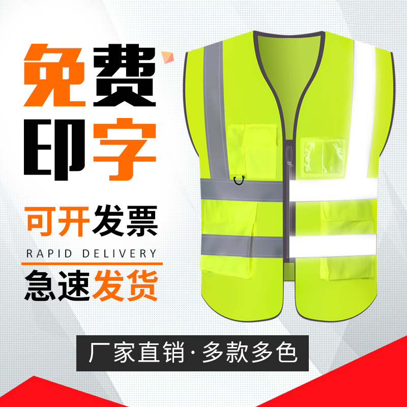 反光衣安全背心建筑工地施工马甲路政交通环卫反光安全服骑行外套