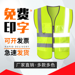 反光衣安全背心建筑工地施工马甲路政交通环卫反光安全服骑行外套