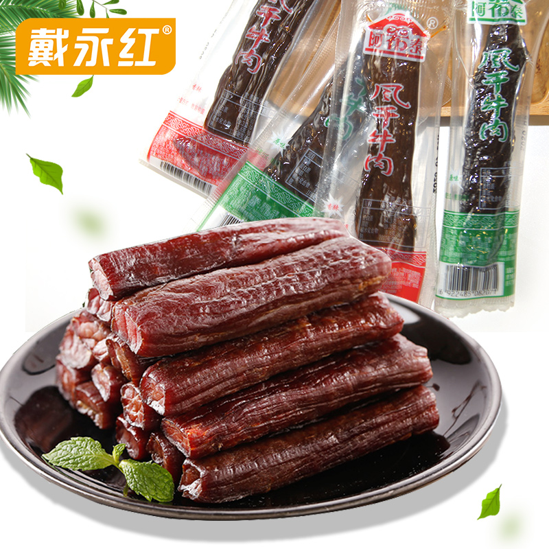 戴永红零食阿希泰风干牛肉散装手撕牛肉干香辣原味