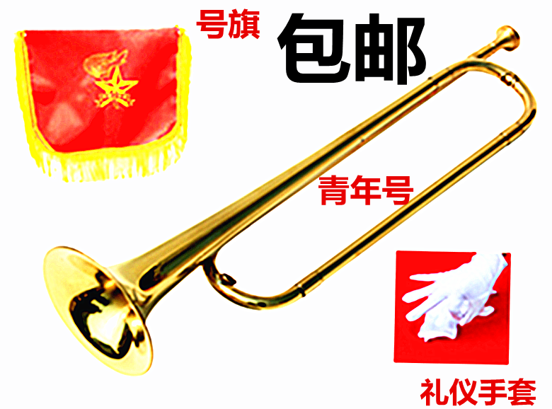 精品青年号少年号军乐队小号鼓号乐器学生初学者少先队号漆金色