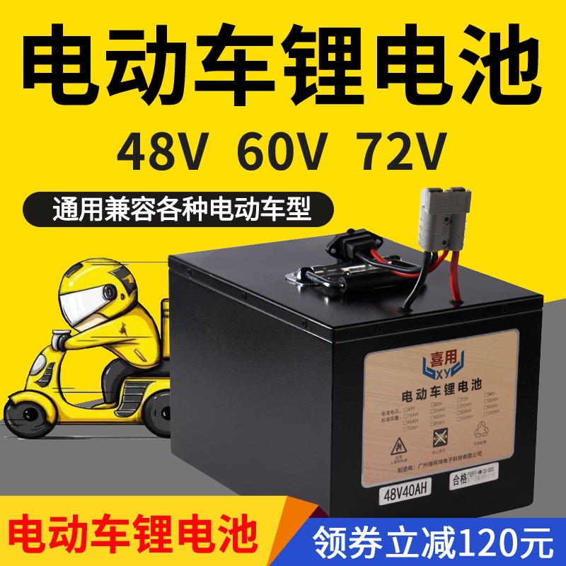 二轮电动车锂电池60v48v72v通用快递外卖电瓶车三轮车