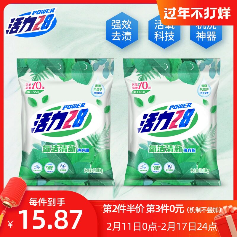 盾王旧瓷砖翻新剂强力去污粉家用抛光地板砖增亮清洗地砖清洁神器