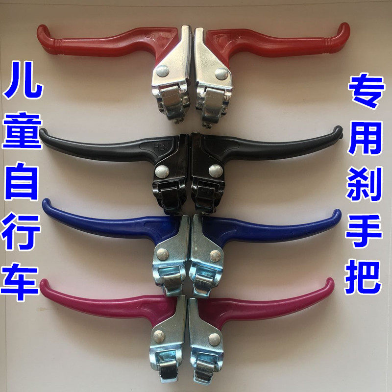 刹车凤凰飞鸽永久儿童自行车车把童车车手刹闸自行车刹车装置