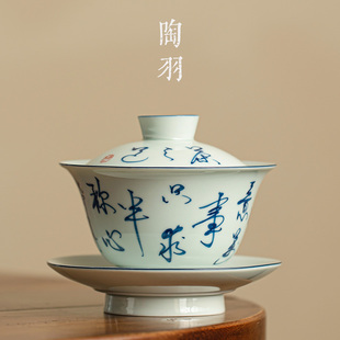 古风手绘三才盖碗茶杯单个带盖家用防烫泡茶碗手工陶瓷功夫茶具