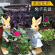 花园装饰 庭院布置摆件创意户外装饰动物花盆 树脂卡通兔子摆件