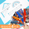 迪士尼文具多功能尺子套裝女孩軟尺學生用可愛卡通套尺繪圖三角尺量角器男塑料長直尺簡約八件套圓規直尺套裝 迪士尼文具多功能尺子套裝女孩軟尺學生用可愛卡通套尺繪圖三角尺量角器男塑料長直尺簡約八件套圓規直尺套裝
