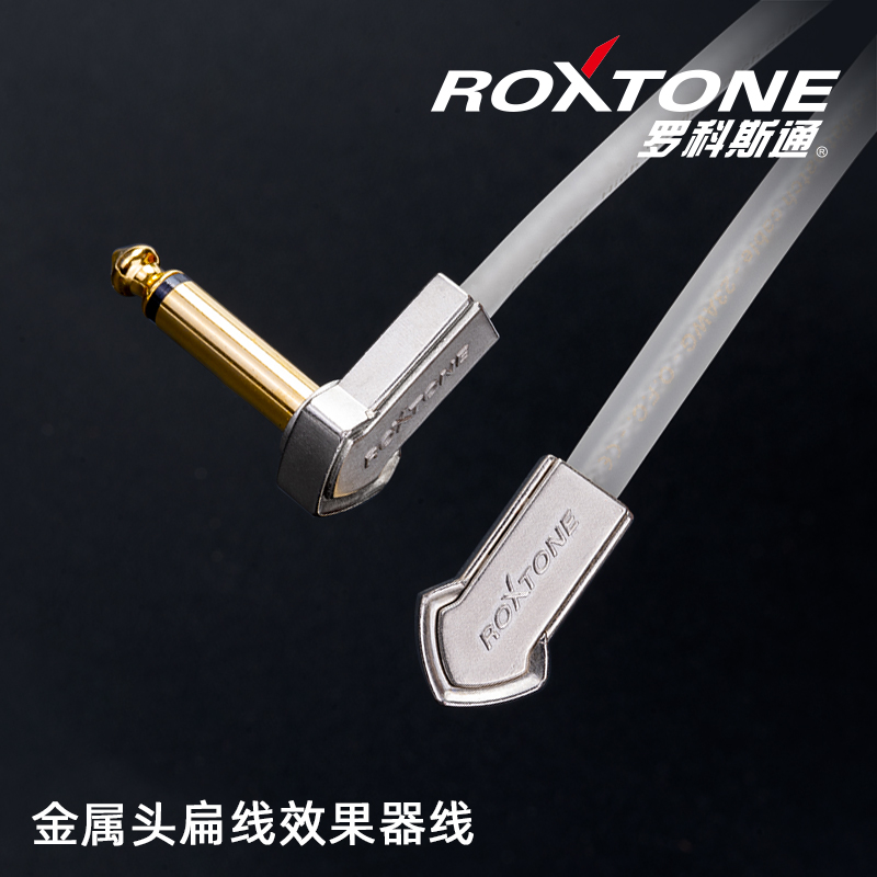 ROXTONE 扁头扁线降噪单块线效果器连接线电吉他踏板连接线金属头