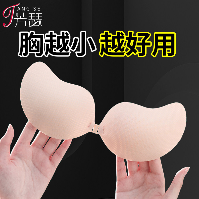 胸贴小胸平胸专用聚拢加厚上托小胸显大透气乳贴隐形内衣吊带用夏