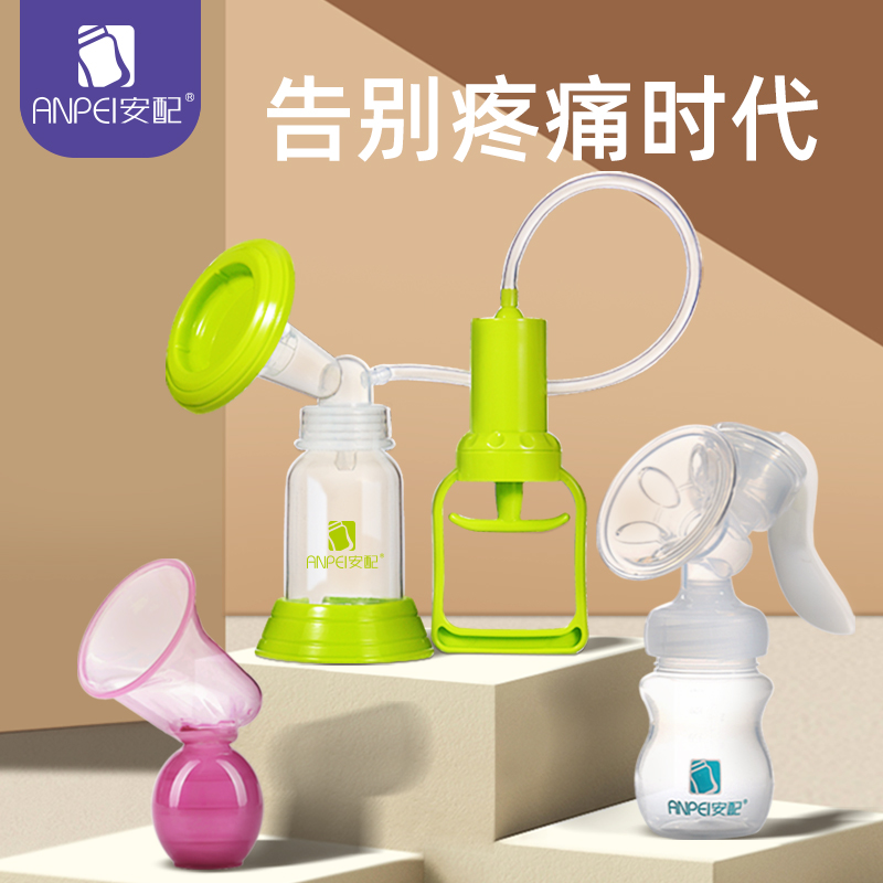安配吸奶器手动挤奶器拔奶器吸力大孕产妇静音手动式集奶器非电动在类目 孕妇装/孕产妇用品/营养, 妈妈产前产后用品, 吸奶器中 - 来自Buy2taobao.com提供专业的淘宝代购服务