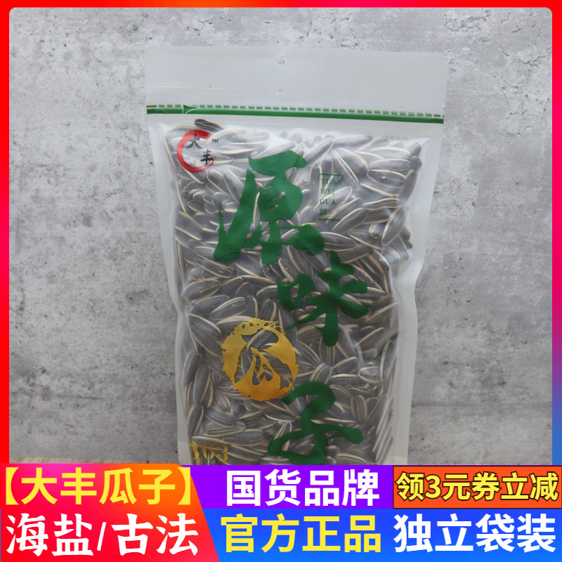 大丰原味瓜子303g物喜葵花籽大颗