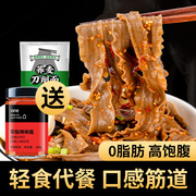 Zhonglan buckwheat knife-cut noodles 500g wide noodles 0 fat instant meal replacement coarse grains satiety rye buckwheat noodles