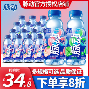 脉动维生素饮料400ml*24瓶整箱批发特价600桃子青柠1L百香果芒果