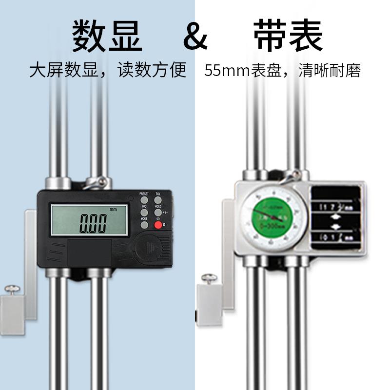 玺赢韦度双柱数显高度尺带表高度测量仪杠杆表百分表千分表游标划