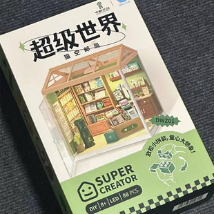 若来积木女孩diy手工小屋猫空邮局超级商店超级世界儿童玩具礼物