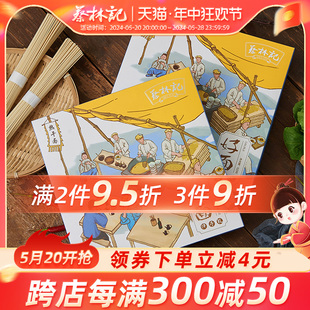 【热干面礼盒装】蔡林记湖北武汉特产伴手礼春节年货食品礼包
