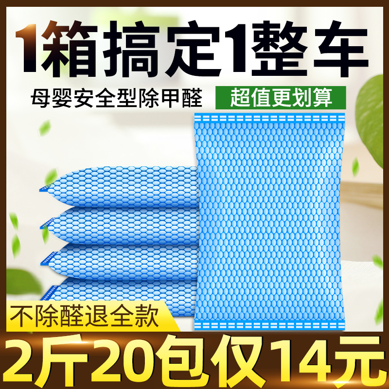 Charcoal bag automobile The new car In addition to formaldehyde Odor Activated carbon Chartered To taste Chartered Deodorization Dedicatedin the Car/Articles/Fitting/Refit , Car Accessories/The jewelry , Car perfume/Purify/Cooling agent , Charcoal adsorption goods vehicle category category - from Buy2taobao.com to provide professional Taobao agent buy service