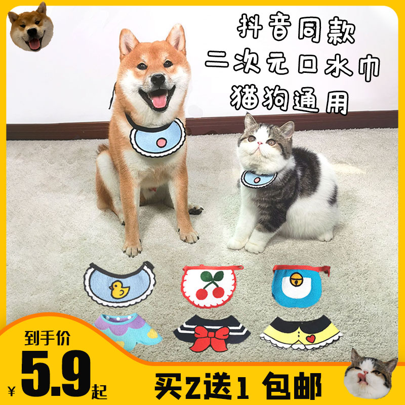 宠物口水巾INS韩国网红可爱手工编织狗猫咪围兜金毛泰迪柯基围脖在类目 宠物/宠物食品及用品, 宠物服饰及配件, 围巾中 - 来自Buy2taobao.com提供专业的淘宝代购服务