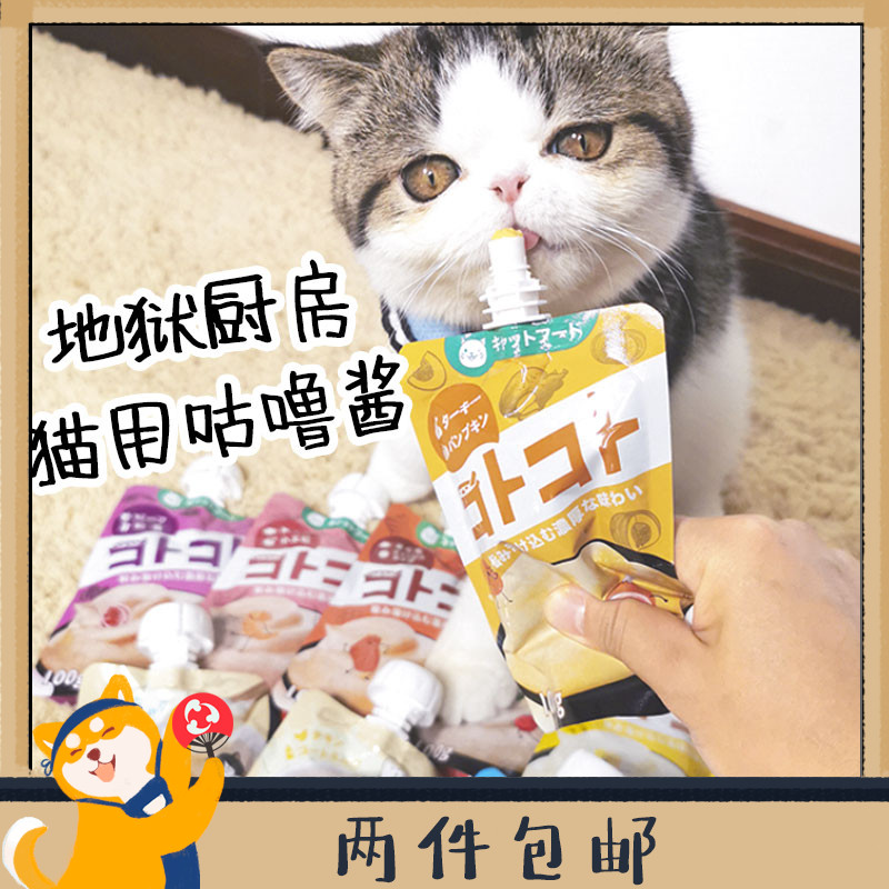 日本Hell's kitchen地獄廚房咕魯醬肉泥醬多口味貓咪零食濕糧餐包在類目 寵物/寵物食品及用品, 貓零食中 - 來自Buy2taobao.com提供專業的淘寶代購服務