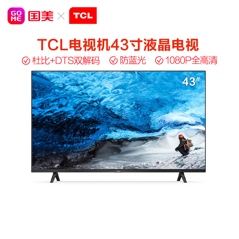 tcl电视机43寸(英寸)43l8f 全面屏wifi智能网络液晶电视卧室客厅