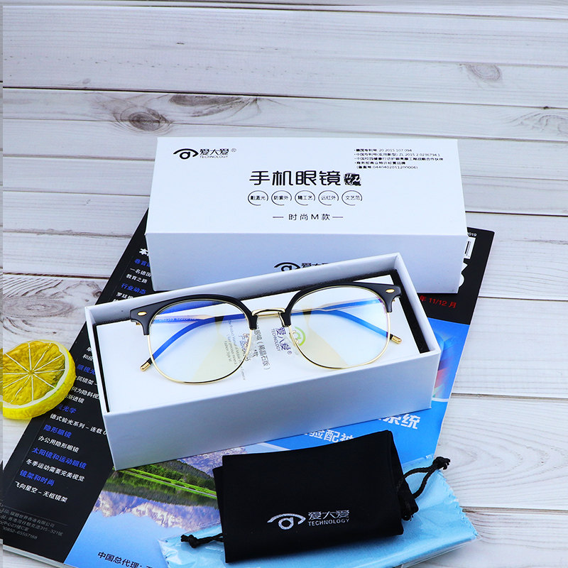 爱大爱手机眼镜稀晶石时尚m款防蓝光抗疲劳男女通用平光镜无度数