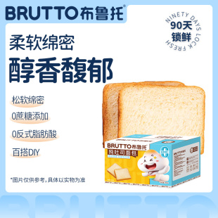 Brutto/布鲁托0蔗糖添加手撕切片吐司面包早餐零食代餐食品整箱