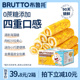 Brutto/布鲁托0蔗糖迷你蛋烧鸡肉卷面包学生早餐食品整箱充饥400g