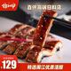 锦和甲日式蒲烧鳗鱼500g鲜活网红烤鳗饭日料寿司加热即食
