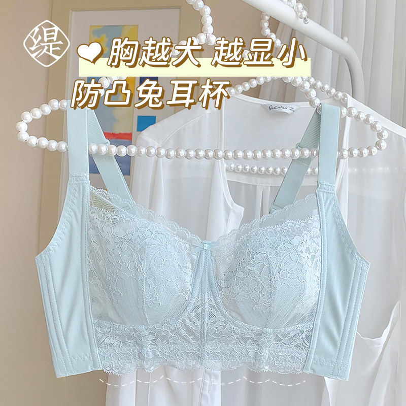 内衣女夏天薄款大胸显小胸聚拢收副乳