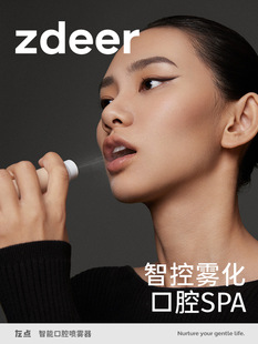 zdeer左点电子口喷 微米级雾化器情侣接吻口臭口腔持久口气清新剂