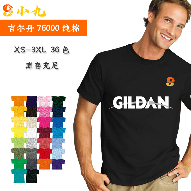 gildant恤76000纯棉圆领t恤吉尔丹文化衫广告衫定制印短袖|msdalam kategori Pakaian Lelaki, baju-T - dari Buy2taobao.com untuk memberikan perkhidmatan ejen Taobao profesional membeli