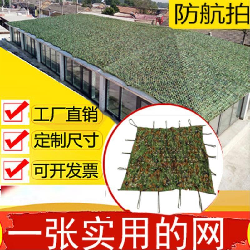 货车篷布超轻迷彩网景区军绿色现货花卉院内网状覆盖泳池加厚车顶|ruв категории открытый/альпинизм/в поход/Поездки товаров, армия поклонников одежды/армия поклонников товаров, камуфляж/армия поклонников одежды/подготовки одежду, маскировочный костюм/камуфляж - от Buy2taobao.com для оказания профессиональной услуги покупки агента Taobao