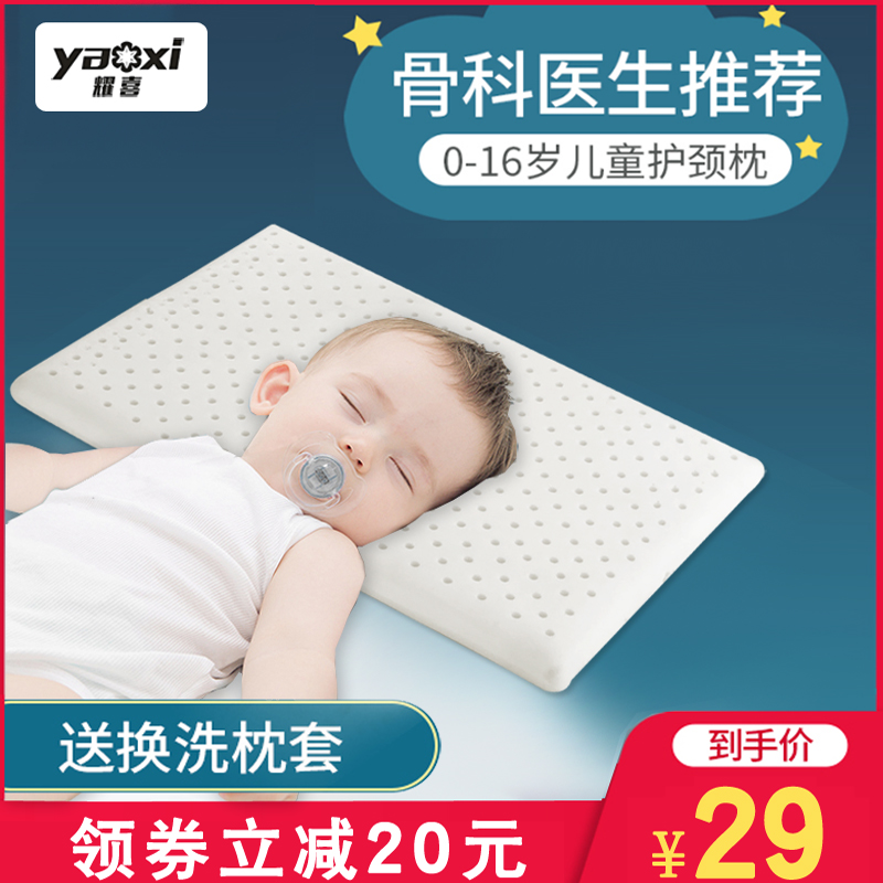 泰国进口儿童乳胶枕头1-3岁以上2