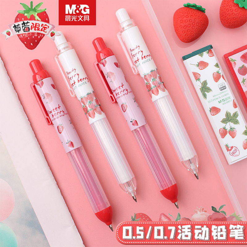 5mm/0.7mm学生清新文具卡通活力元气女生好看的文具按动伸缩铅笔