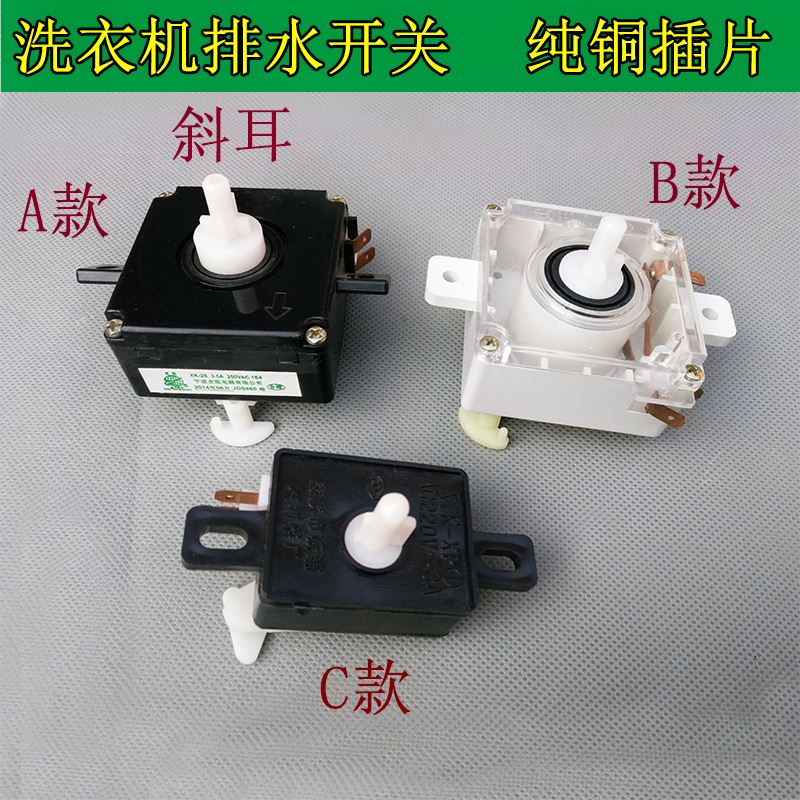 洗衣机零配件洗衣机转换开关双桶大全标准轻柔排水转换开关筒家用在类目 3C数码配件, 手机配件, 手机保护套/壳中 - 来自Buy2taobao.com提供专业的淘宝代购服务