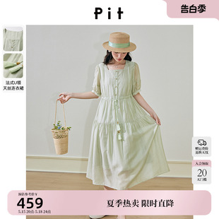 【现货-U领天鹅颈】pit法式气质天丝连衣裙女2024夏季新款长裙子
