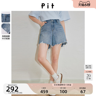 pit复古设计感高腰牛仔短裤女2024年夏季新款宽松显瘦a字阔腿短裤