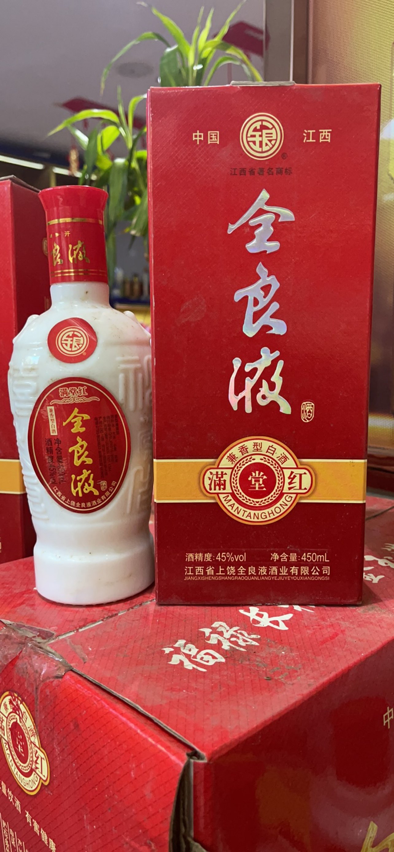 45度全良液满堂红 兼香型 2014年生产老酒 450ml 江西名酒