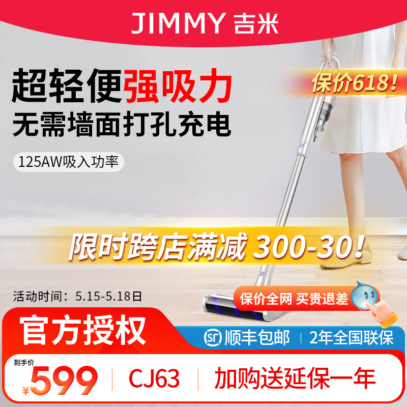 莱克吸尘器 cj63 无线手持家用大吸力jimmy无刷电机 吸粉尘 猫毛