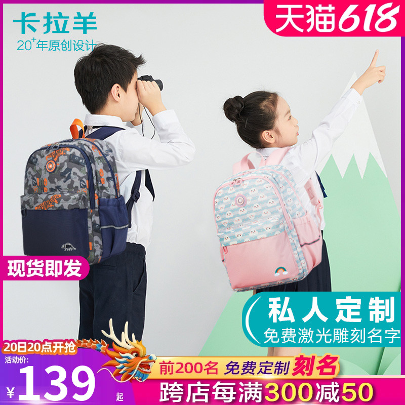 卡拉羊学生书包男童1-3年级女幼儿园背包轻便可爱一年级儿童书包2