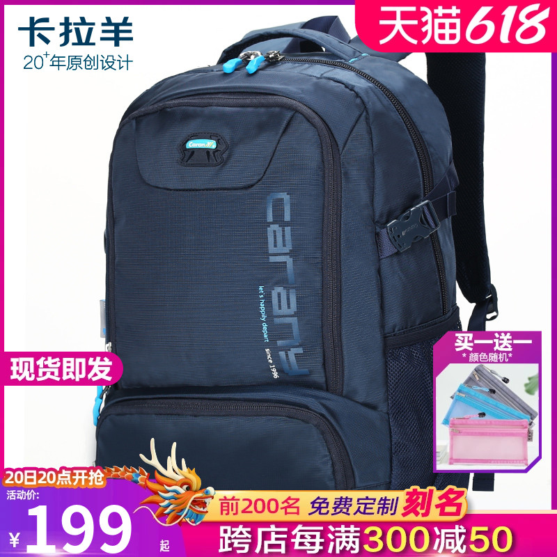 卡拉羊休闲 男 高中生校园学院双肩包韩版大中学生大容量旅行背包