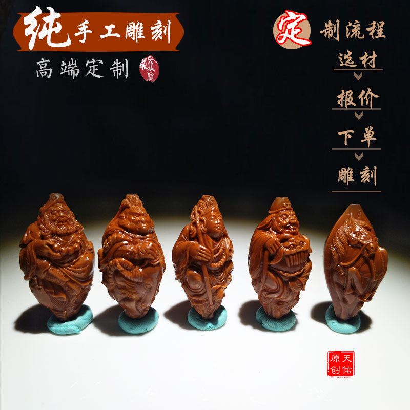 四大美女西游记降龙伏虎霸王别姬文玩橄榄核雕刻精品纯手工手串男图片