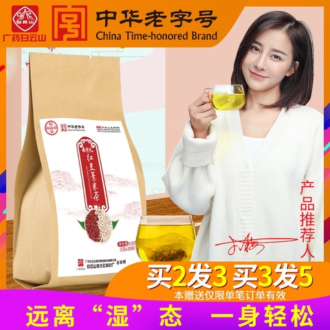 红豆薏米茶赤小豆芡实薏仁茶大麦苦荞橘皮组合代用花茶栀子薏仁水